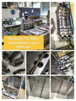 Фото сварочных работ в Германии, Ульм